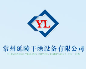 常州延陵干燥設(shè)備有限公司