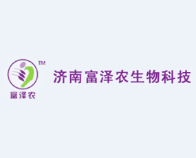 濟南富澤農生物科技有限公司
