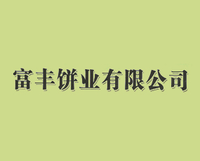 �����и��S�r(n��ng)�Y�N�����޹�˾