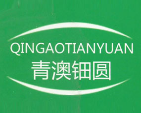 青島中澳田園生物科技有限公司