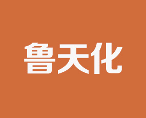 ���컯�ɷ����޹�˾
