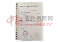 ɽ�|ʡ��I(y��)�a(ch��n)Ʒ��(zh��)�И˜ʵ�ӛ�C������