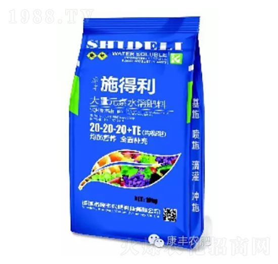 �����ʹ���Ԫ��ˮ�ܷ�20-20-20+TE-ʩ����-���S�r(n��ng)��
