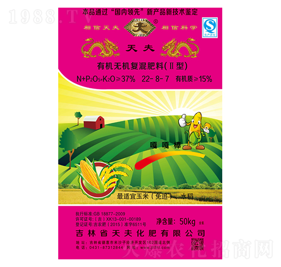 �ЙC�o�C��(f��)���22-8-7-���