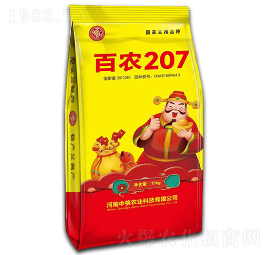 ���r(n��ng)207С���N��-�и�߿�