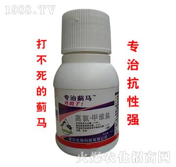 高氯·甲維鹽-專治薊馬-諾爾生物