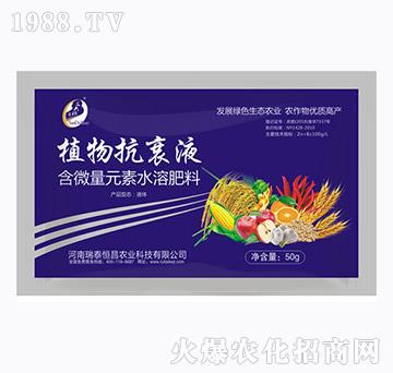 ��΢��Ԫ��ˮ�ܷ���-ֲ�￹˥Һ-��̩���