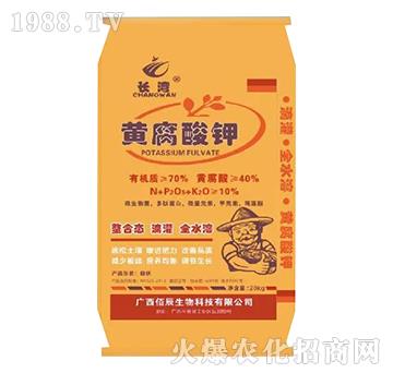 黃腐酸鉀-長(zhǎng)灣-佰辰生物