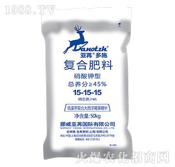 硝酸鉀型復(fù)合肥料15-15-15-亞苒多施-亞苒國(guó)際