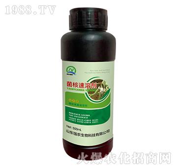 菌核速溶劑（500ml）-強農(nóng)生物
