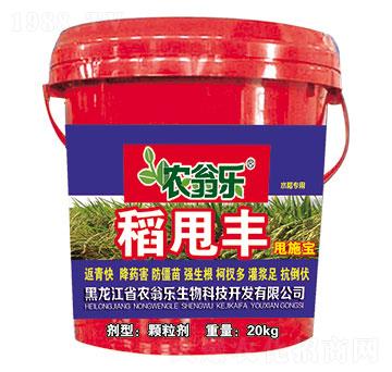 水稻專用返青柯杈肥-稻甩豐-農(nóng)翁樂