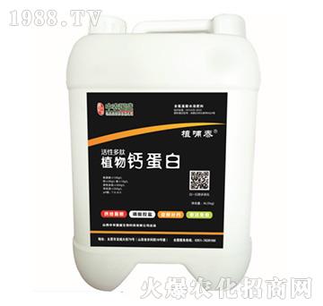 活性多肽植物鈣蛋白（沖施型）-中農(nóng)國(guó)盛