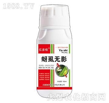 蚜虱無(wú)影-倍多收生物