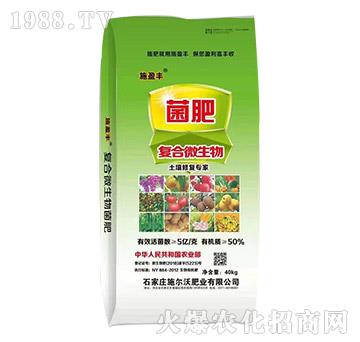 土壤修復(fù)專(zhuān)家-復(fù)合微生物菌肥-施爾沃肥業(yè)