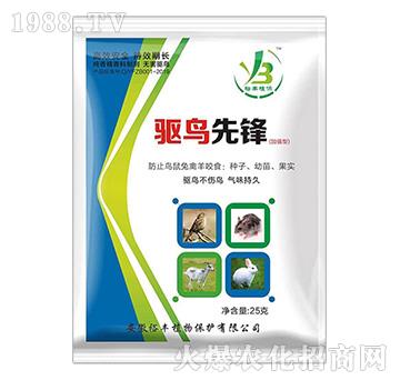 驅(qū)鳥(niǎo)先鋒-裕豐植物