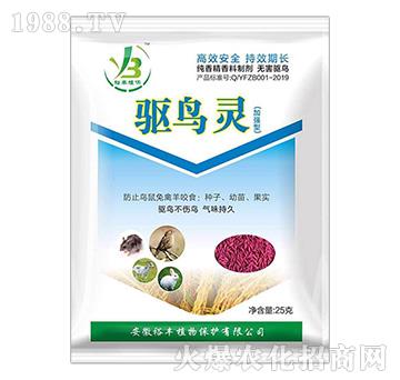 驅(qū)鳥(niǎo)靈-裕豐植物