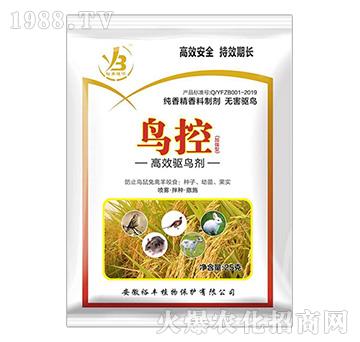 鳥(niǎo)控-裕豐植物