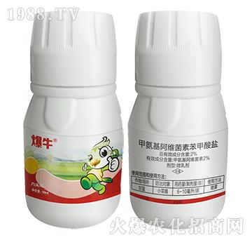 2%甲氨基阿維菌素苯甲酸鹽（50ml）-爆牛-邦君農(nóng)業(yè)（九頭鳥）