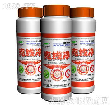 微生物菌劑-克線(xiàn)凈-沃爾美