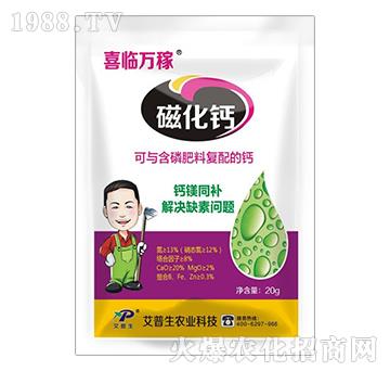 20g磁化鈣-喜臨萬(wàn)稼-艾普生