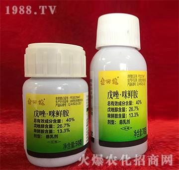 40%戊唑·咪鮮胺-鑫四達-四達農(nóng)藥