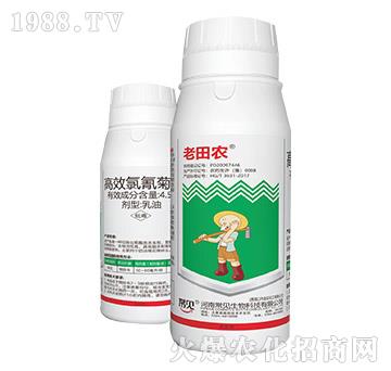 4.5%高效氯氰菊酯-老田農-常見生物
