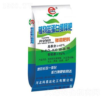 植物藍蛋白緩釋肥18-8-16-科易達