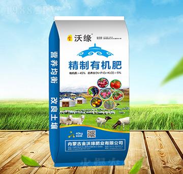 精制有機肥-金沃緣