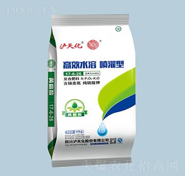 高效水溶噴灌型復合肥料17-6-26-瀘天化-農之友