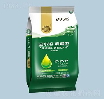 硝硫基全水溶滴灌型復合肥料17-17-17-瀘天化-農之友