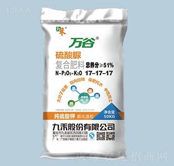 萬谷硫酸脲控釋復合肥料17-17-17-九禾-農之友