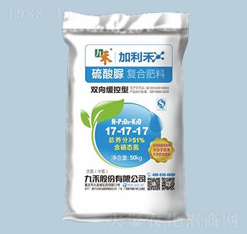 加利禾硫酸脲復合肥料17-17-17-九禾-農之友