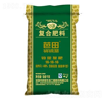 硝硫基鉑金復合肥料16-16-16-芭田·海安農之友