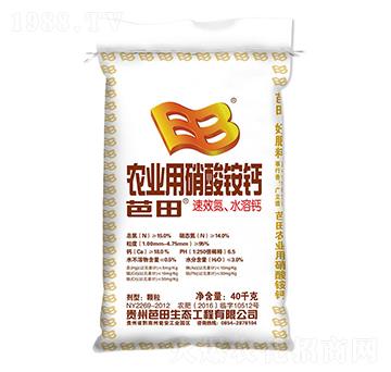 農業(yè)用硝酸銨鈣-芭田-農之友