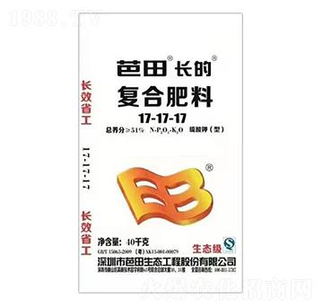 硫酸鉀型復合肥料17-17-17-芭田-農之友