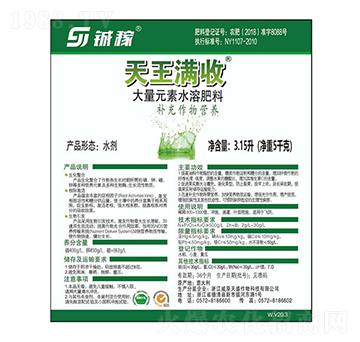 大量元素水溶肥料-天王滿收-農之友