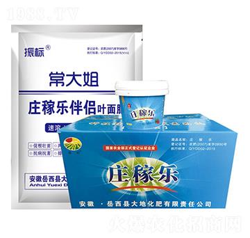 莊稼樂伴侶-振標(biāo)-大地化肥