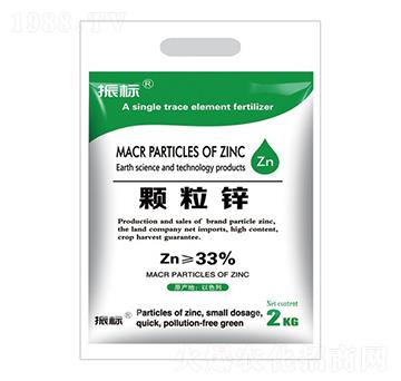 顆粒鋅-振標(biāo)-大地化肥