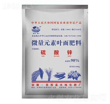 硫酸鋅微量元素葉面肥料-振標(biāo)-大地化肥