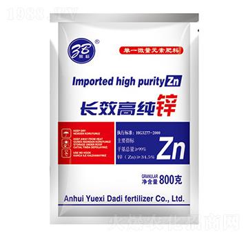 長效高純鋅-振標(biāo)-大地化肥