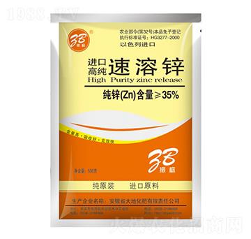 速溶鋅-振標(biāo)-大地化肥