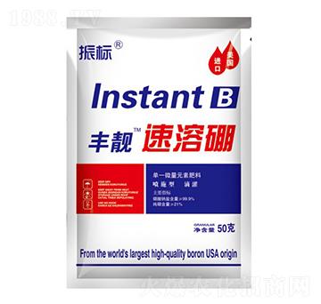 50g豐靚·速溶硼-振標(biāo)-大地化肥