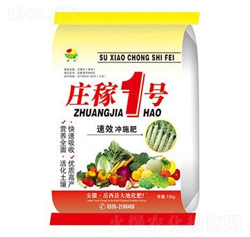 沖施肥-莊家1號-大地化肥