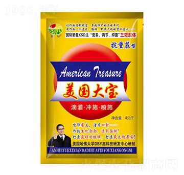 4kg美國大寶-振標(biāo)-大地化肥