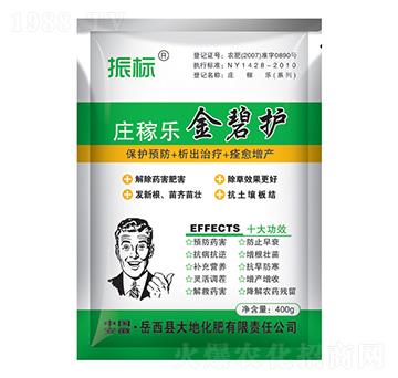 莊稼樂·金碧護-振標(biāo)-大地化肥