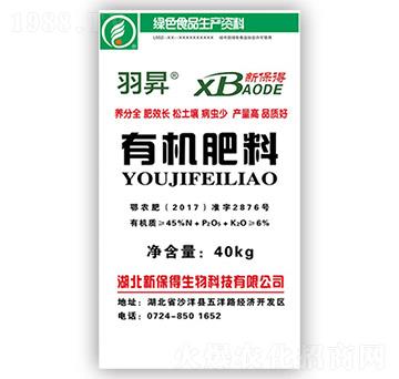 有機(jī)肥料-新保得