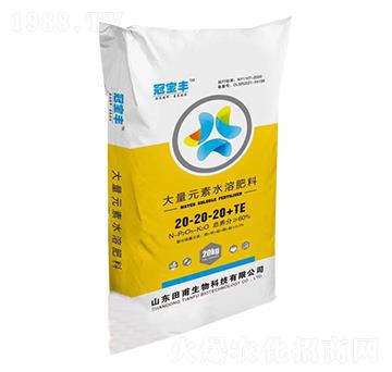 大量元素水溶肥料20-20-20+TE-冠寶豐-田甫生物