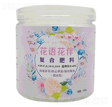 顆粒緩釋復(fù)合肥-花語(yǔ)花伴-一昊生物