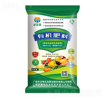 有機(jī)肥料-華沃特