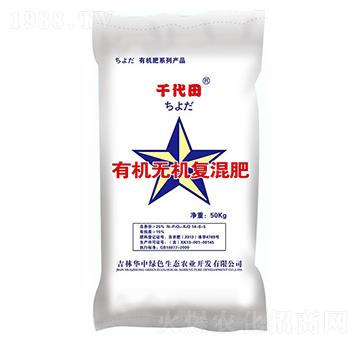 有機(jī)無機(jī)復(fù)混肥-千代田-華中綠色